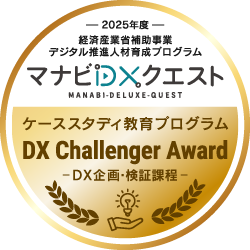 マナビDX Quest DX Challenger Award バッジ
